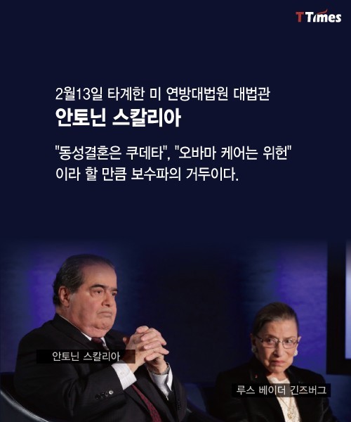 보수와 진보의 두 거두는 어떻게 둘도 없는 친구가 됐나 | 인스티즈
