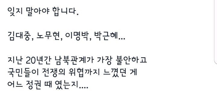 박성제기자 페이스북 - 다시 시작된 사대주의 보도 | 인스티즈