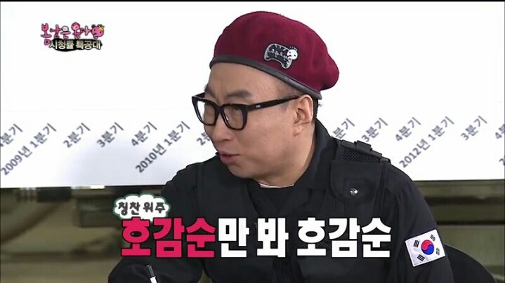 [무한도전] 댓글 호감순만 본다는 박명수 | 인스티즈