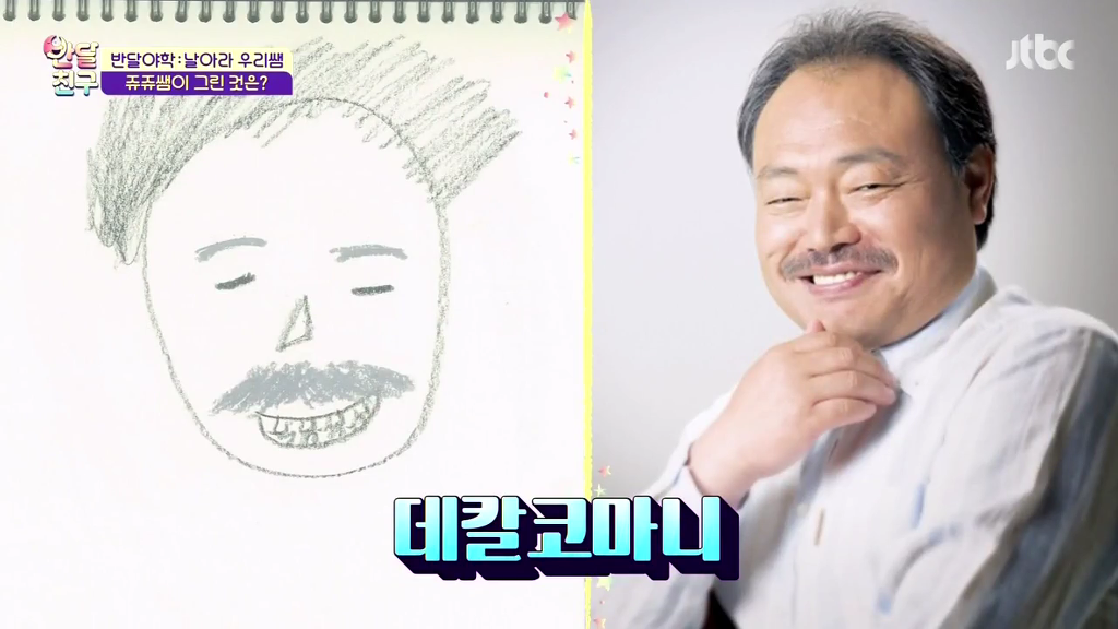 [반달친구] 완벽한 얼굴을 가진 어느 남자아이돌의 처참한 단점 (feat.위너 김진우).jpg!!종편주의!! | 인스티즈