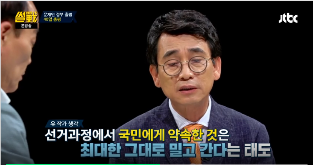 진보어용지식인이 평가하는 문재인대통령 40일 | 인스티즈