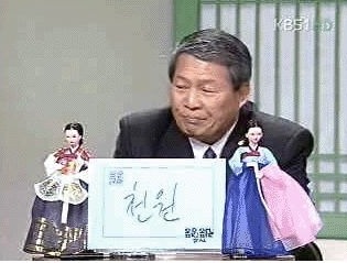 진품명품 레전드 | 인스티즈