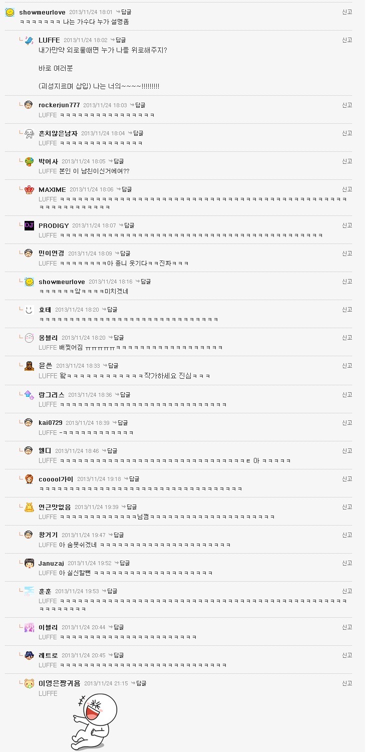 상황극 페티쉬에 중독된 남자친구.JPG | 인스티즈