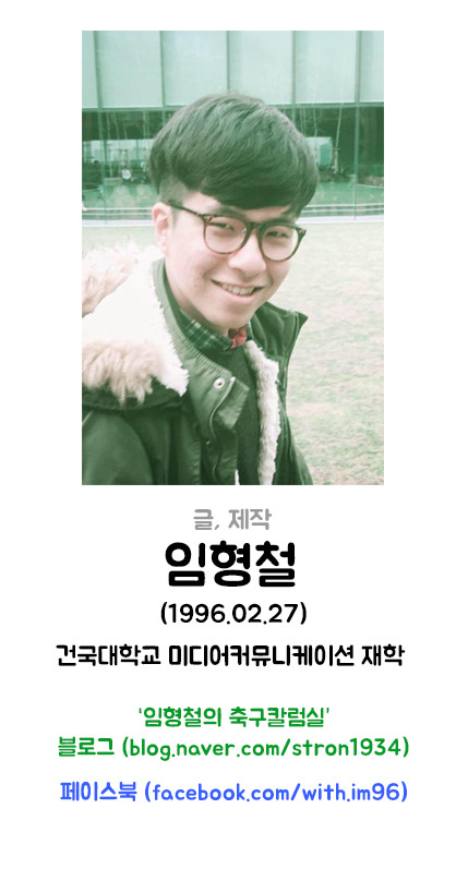 임형철의 Best Moment - 알렉산드레 파투 편 | 인스티즈