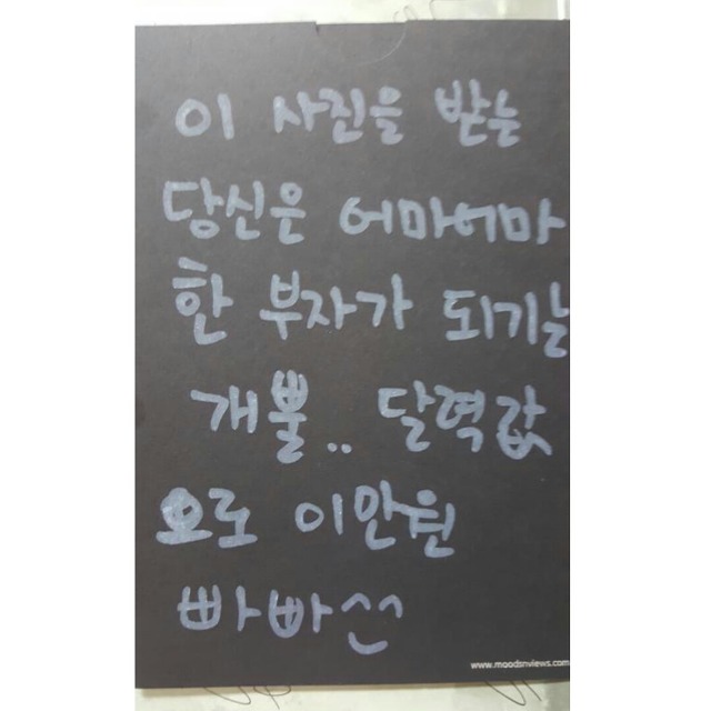 리얼 약빨고 쓴거같은 딕펑스 자필 메세지.JPG | 인스티즈