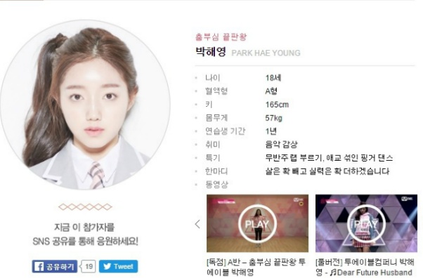 [프로듀스101] 발굴 되어야 하는 보석들 | 인스티즈