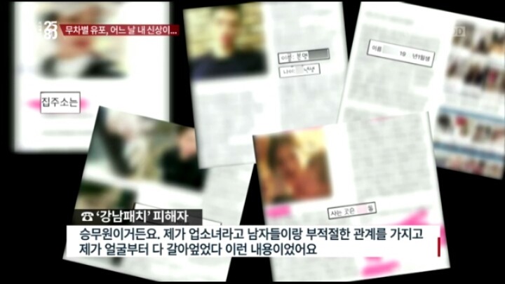 장기매매 매물이라고 sns에 신상올라온 한 여성 (시사매거진2580캡쳐) | 인스티즈