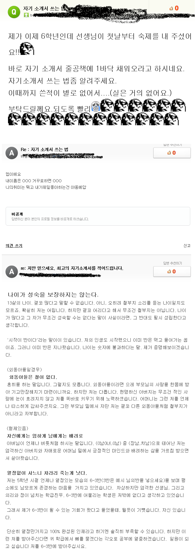 프로취준생의 재능기부 | 인스티즈