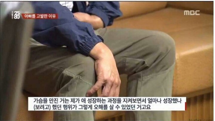 딸이 아빠를 고발한 이유 | 인스티즈