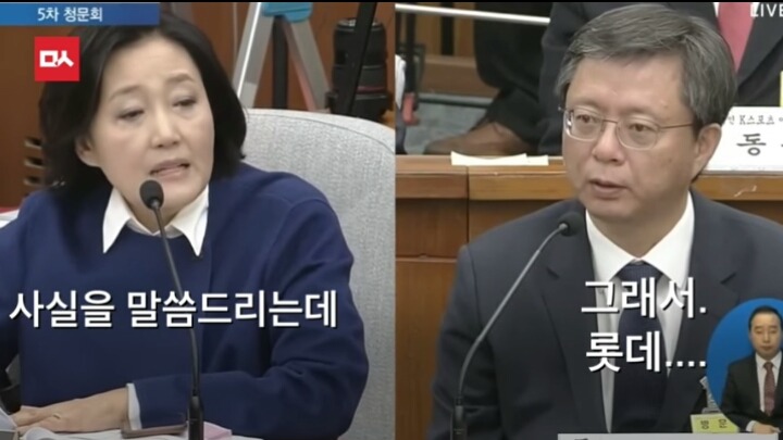 박영선의 공격에 당황한 우병우 | 인스티즈