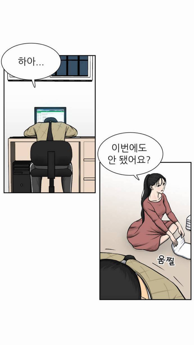 웹툰이라 미화 된 감이 있지만 실제라고 생각하면 대환장파티인 승천이네 아빠... | 인스티즈