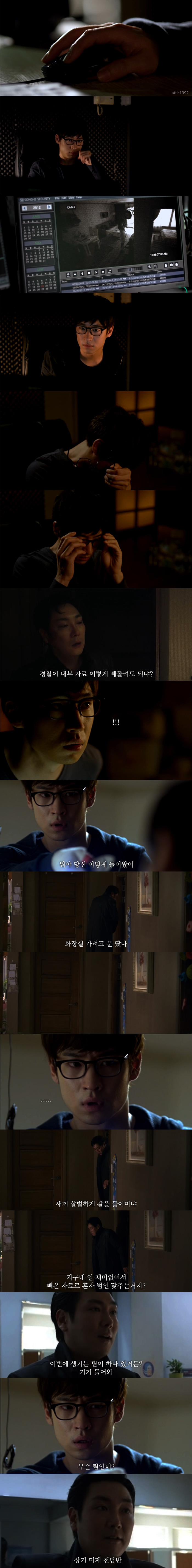 시그널 결말 상플.jpg | 인스티즈