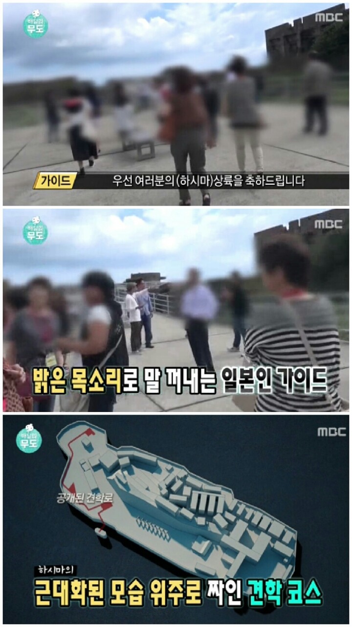 [무한도전] 가슴아픈 역사 담은 하시마섬 방문.jpg | 인스티즈