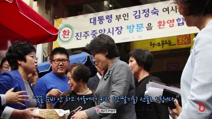 약속 지키러 진주중앙시장 재방문 한 김정숙 여사 | 인스티즈