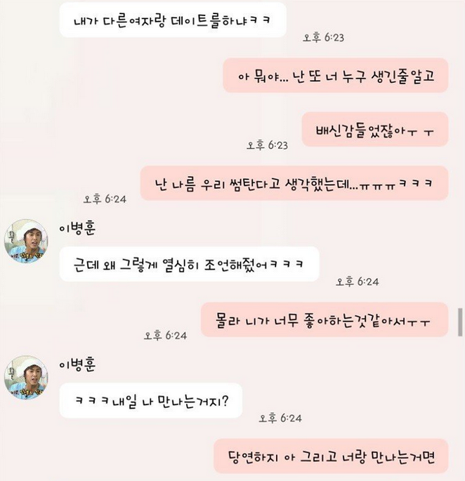 흔한 초딩동창들의 카톡대화.jpg | 인스티즈
