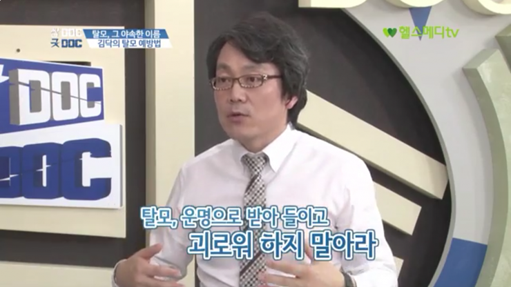 대머리 되지 않는 방법 | 인스티즈