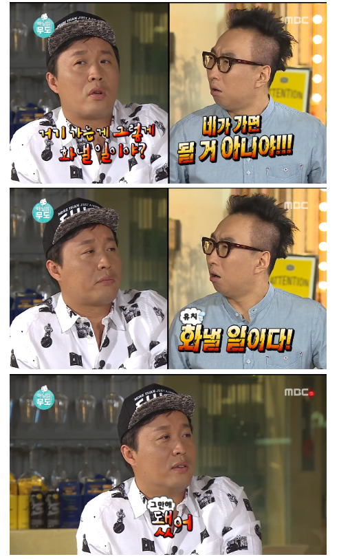 무한도전 하와수 모음 | 인스티즈