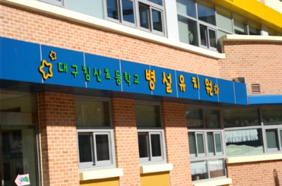 침산초등학교 이미지