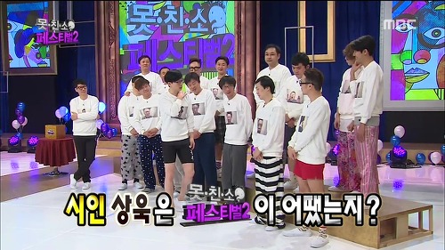 감동적으로 끝난 무한도전 못친소 2 | 인스티즈