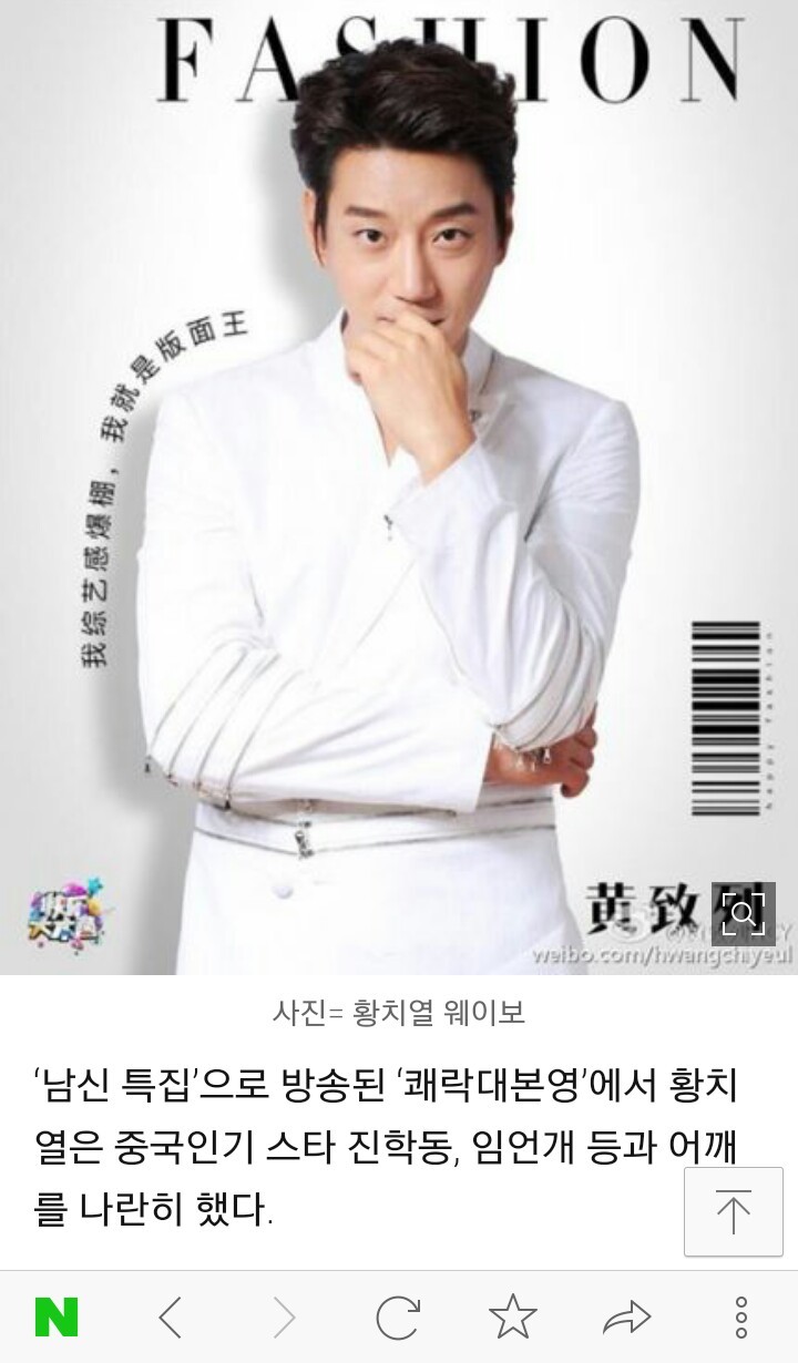 왕대륙이 말하는 대륙남신 황치열(황쯔리에) | 인스티즈