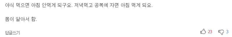 아침밥을 먹어야 하는 이유 5가지 | 인스티즈
