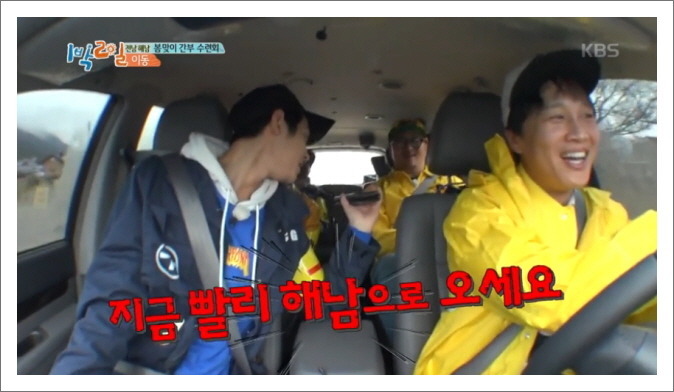 [1박2일] 김주혁과 팀워크 끈끈한 멤버들 | 인스티즈
