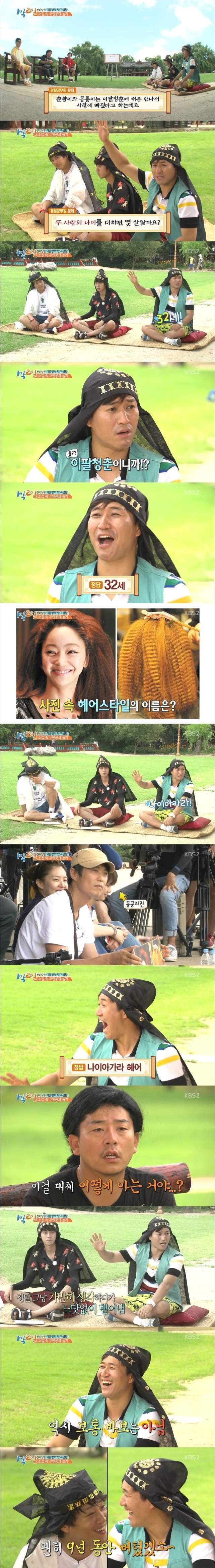 김종민이 바보가 아닌 이유.jpg | 인스티즈
