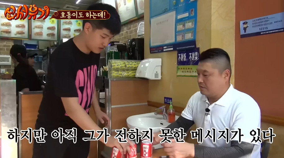 [신서유기] 강호동의 중국 서브웨이에서 샌드위치 주문하고 사오긔.jpg | 인스티즈