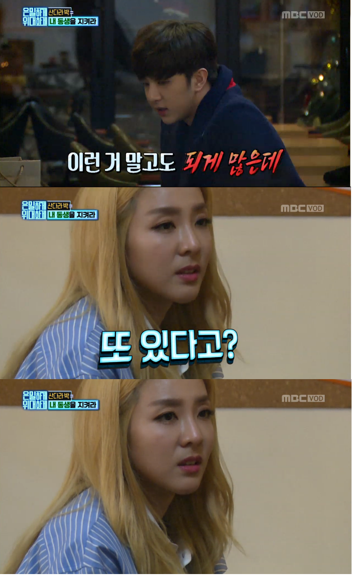 [은위] mc들도 놀란 몰카 내내 동생한테 큰소리 한번 안내는 산다라박 jpg | 인스티즈