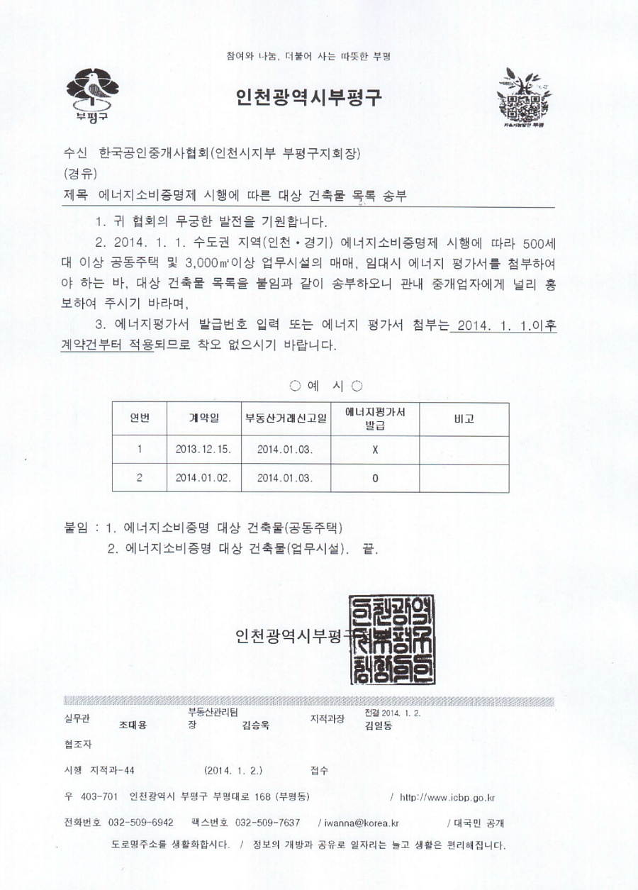 동명에너지 이미지