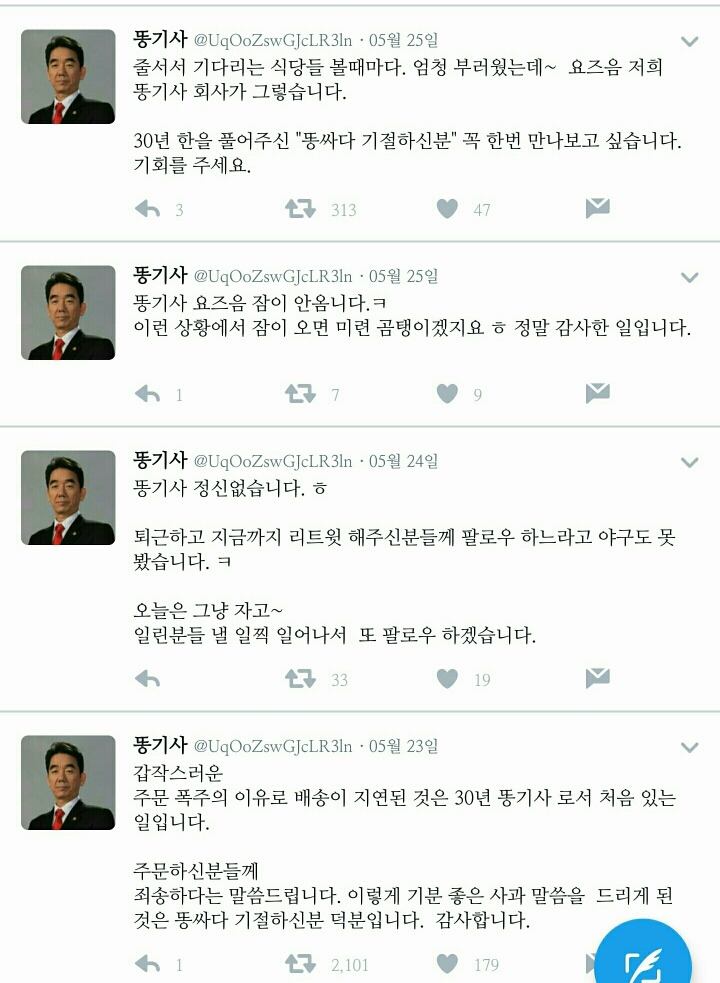 트위터에서 장안의 화제였던 똥기사 얘기.txt | 인스티즈