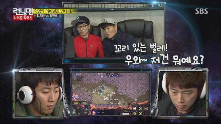 스타 2판 해본 유재석과 스타 아예 안해본 김종국의 해설 | 인스티즈