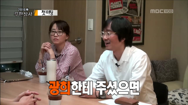 [무한도전] 웃기고 츤데레 돋던 박명수 개별 첫 미팅ㅋㅋㅋㅋㅋㅋ | 인스티즈