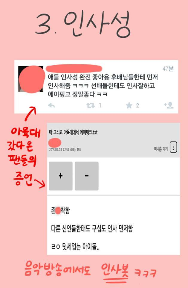 에이핑크의 따뜻한 마음씨 | 인스티즈