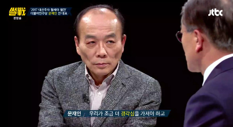 [썰전] 문재인이 출마 선언을 하지 않은 이유 | 인스티즈