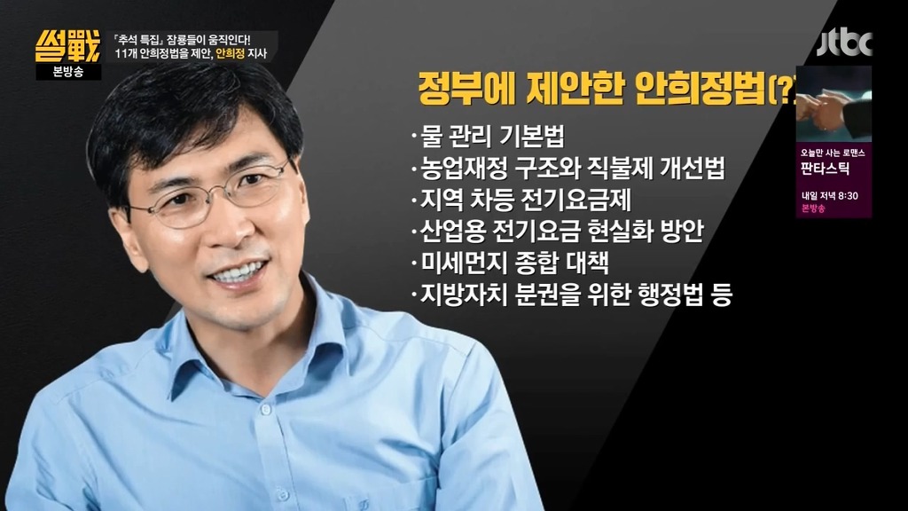 전원책이 좋게 본 정치인 | 인스티즈