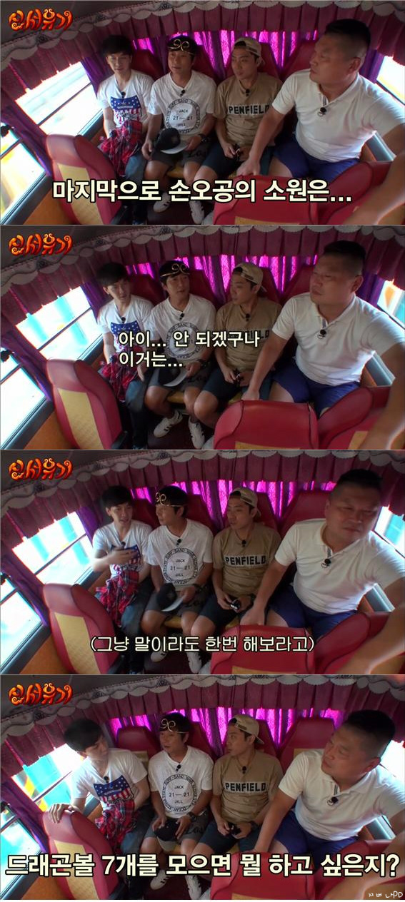 [신서유기1] 술주정과 소원 | 인스티즈