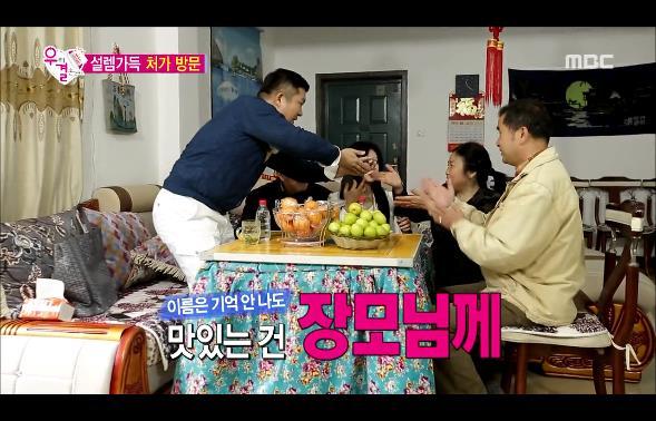 [우리결혼했어요] 차오루네 집에 인사드리러 가서 식사 후 설거지하는 차오슈하오 | 인스티즈