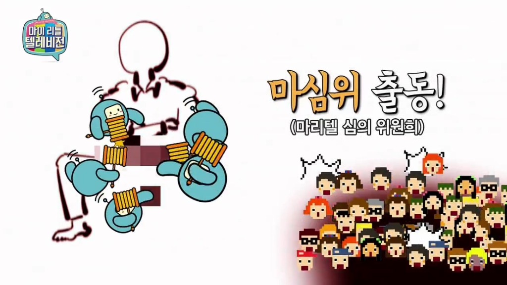 [마이리틀텔레비전] 마심위(마리텔심의위원회) 출동하고 난리 난 이말년의 바보년(丙申年) 달력 그림 | 인스티즈