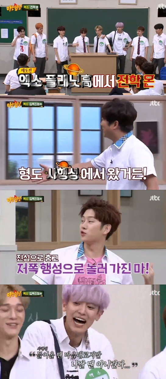 아는형님 초능력.jpg | 인스티즈