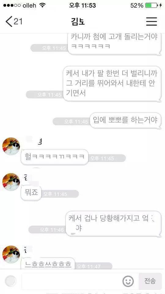 6살짜리에게 설렌 썰 | 인스티즈