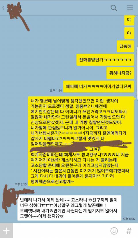 인증)연예인이랑 사귄다고 창녀라는 친구ㅋㅋㅋㅋㅋㅋㅋㅋㅋㅋㅋㅋ | 인스티즈