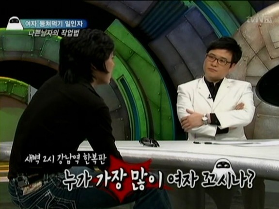 천명이 넘는 여자를 만났다는 나쁜남자 화성인.jpg | 인스티즈