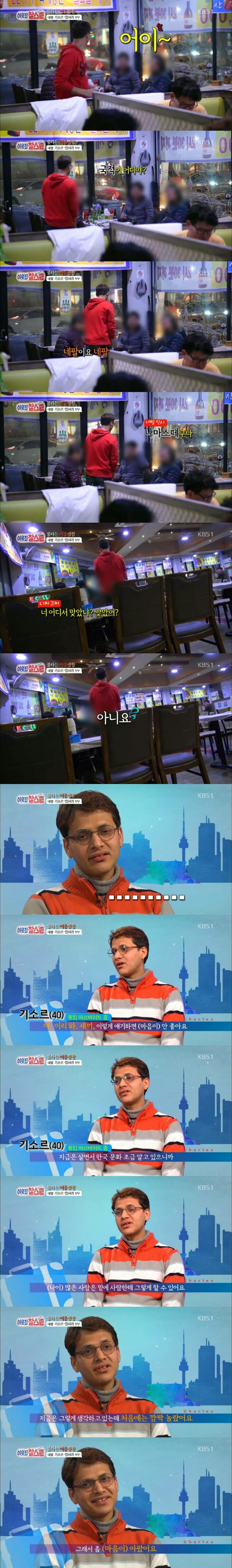 네팔인의 고충 | 인스티즈