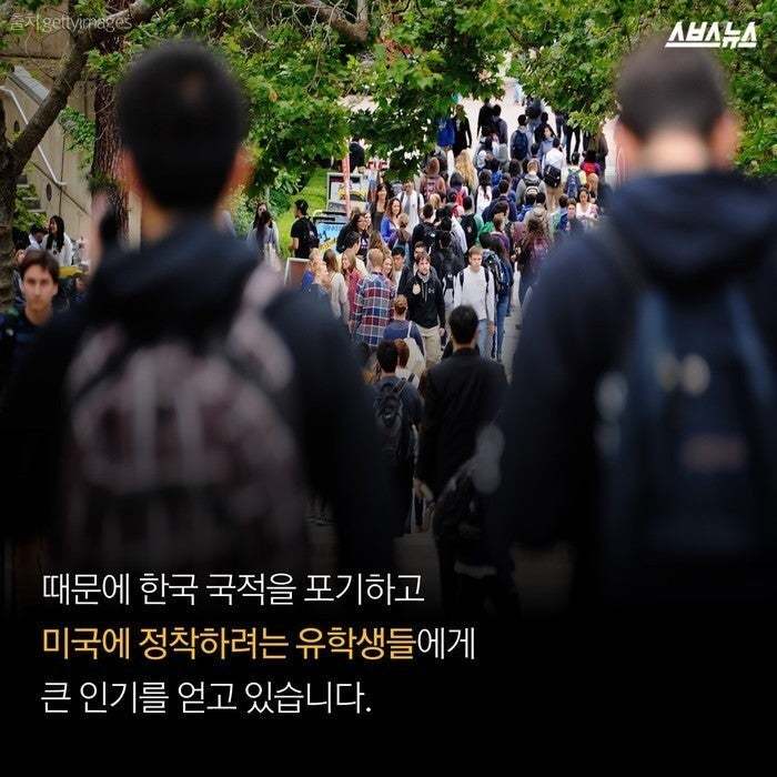 한국국적을 포기하는 젊은이들 | 인스티즈