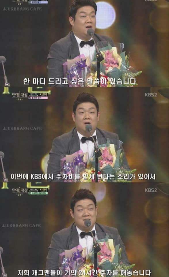 연예대상 하드캐리하고 수상소감 기립박수 받은 유민상.jpg | 인스티즈