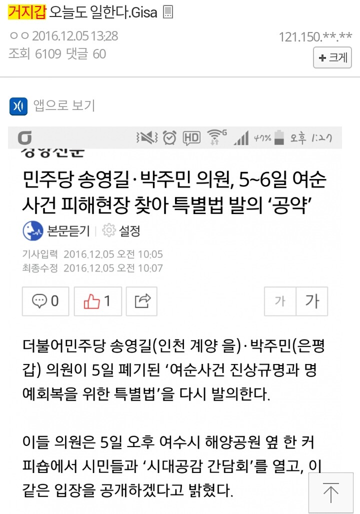 주갤이 사랑하는 남자....주갤의 주인... | 인스티즈