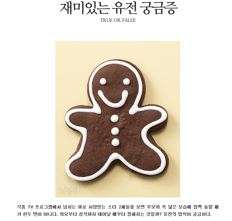 키는 엄마보다 아빠를 많이 닮는다? | 인스티즈