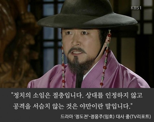 정도전 대사들 | 인스티즈