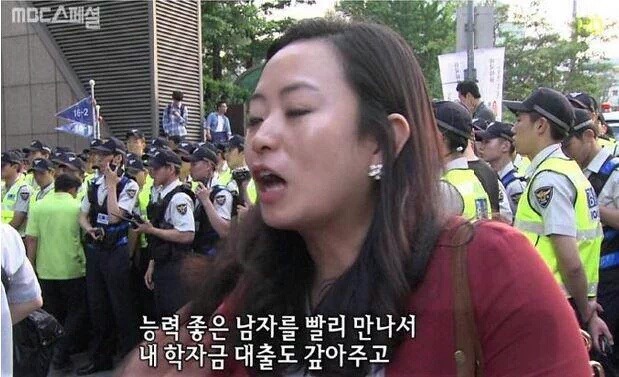 능력 좋은 남자를 빨리 만나서 내 학자금 대출도 갚아주고 | 인스티즈